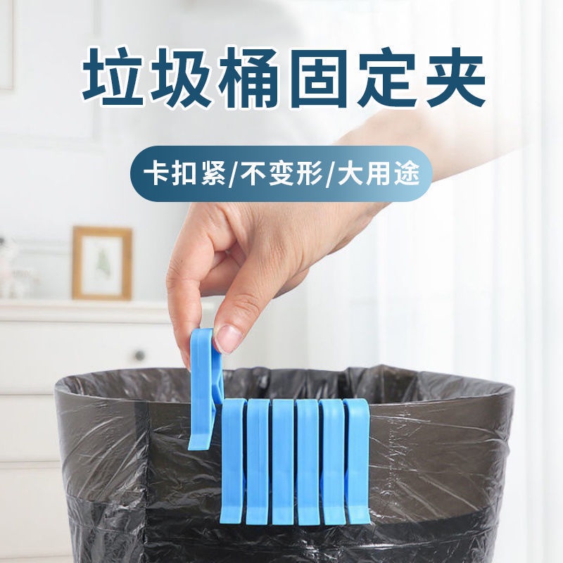 Dongfang Youpin trash can clip holder ring ring single sale household