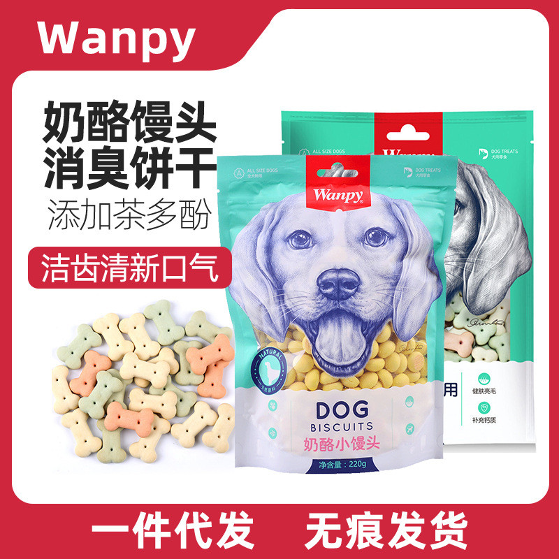 Naughty Dog Snacks Deodorant Biscuits 400g Cheese Small Steamed Buns ...
