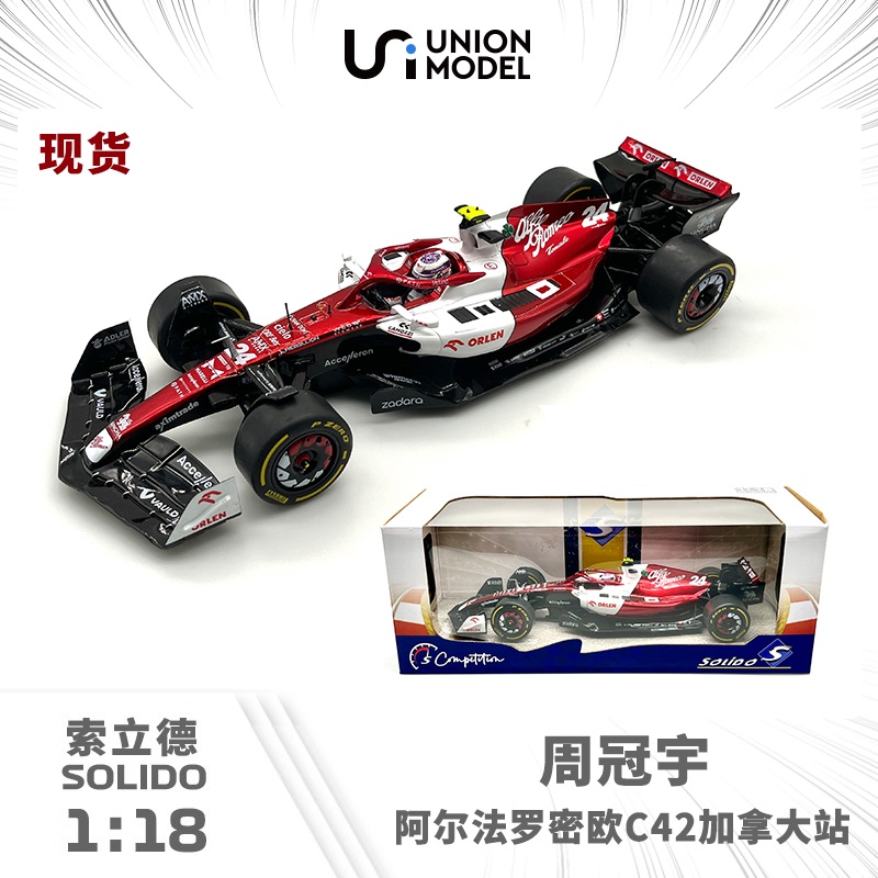 Solido 1:18 car model Alfa Romeo Zhou Guanyu C42 Canada Racing F1 car ...