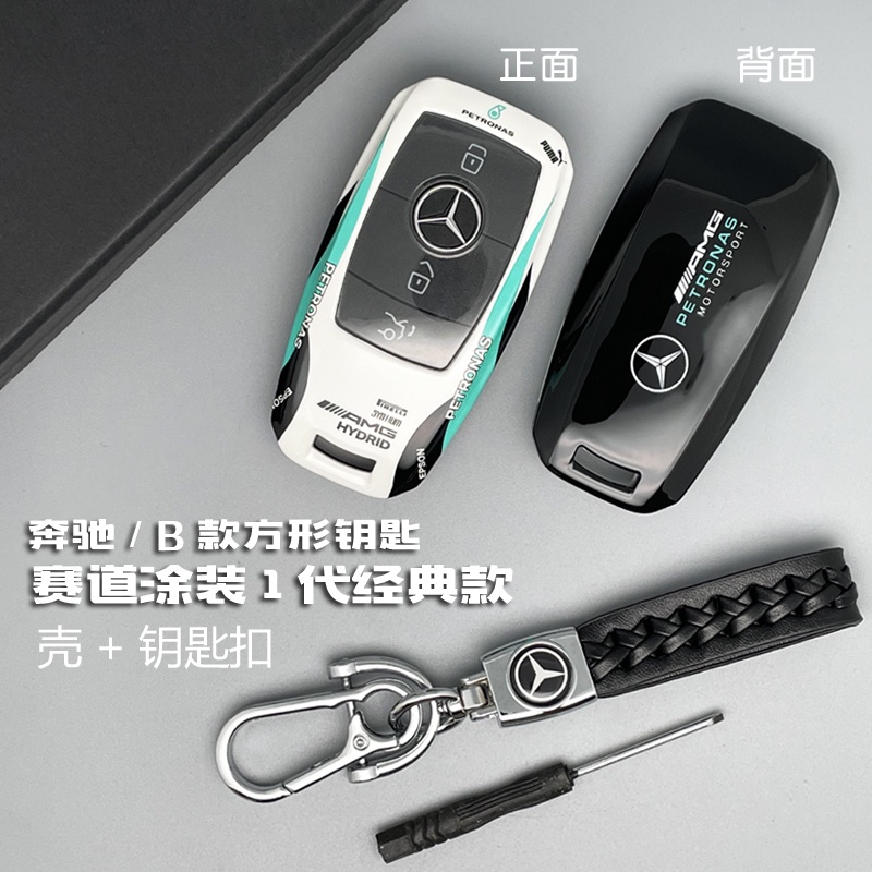 HIBEYO Funda De Llavero Para Mercedes Benz A C G E S Clase CLA CLS GLA Glc Gle Gls Slc Smart Key Cover Accesorios Con Llave Para Mercedes Benz Pvc