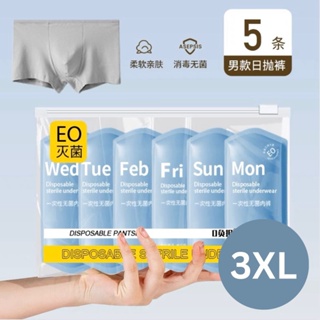 5PCS 一次性內褲 Disposable Underwear Men Travel Disposable Panties Men Cotton Plus  Size 105Kg Boxer Briefs 纸内裤 男