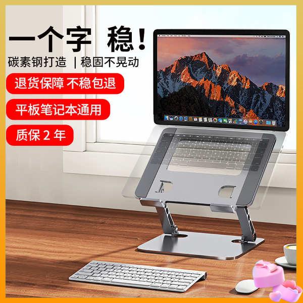 stand laptop monitor stand [Extra grade carbon steel] Laptop stand ...