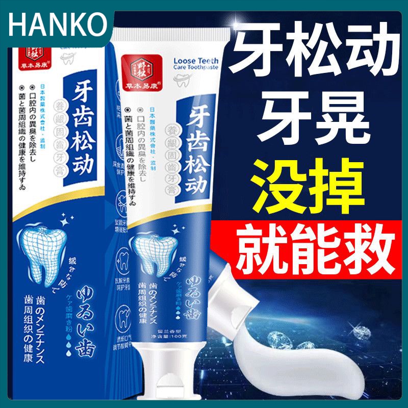 Ter HANKO Tooth Loose Can Save Tooth Loose Gums Shrink Periodontal Care