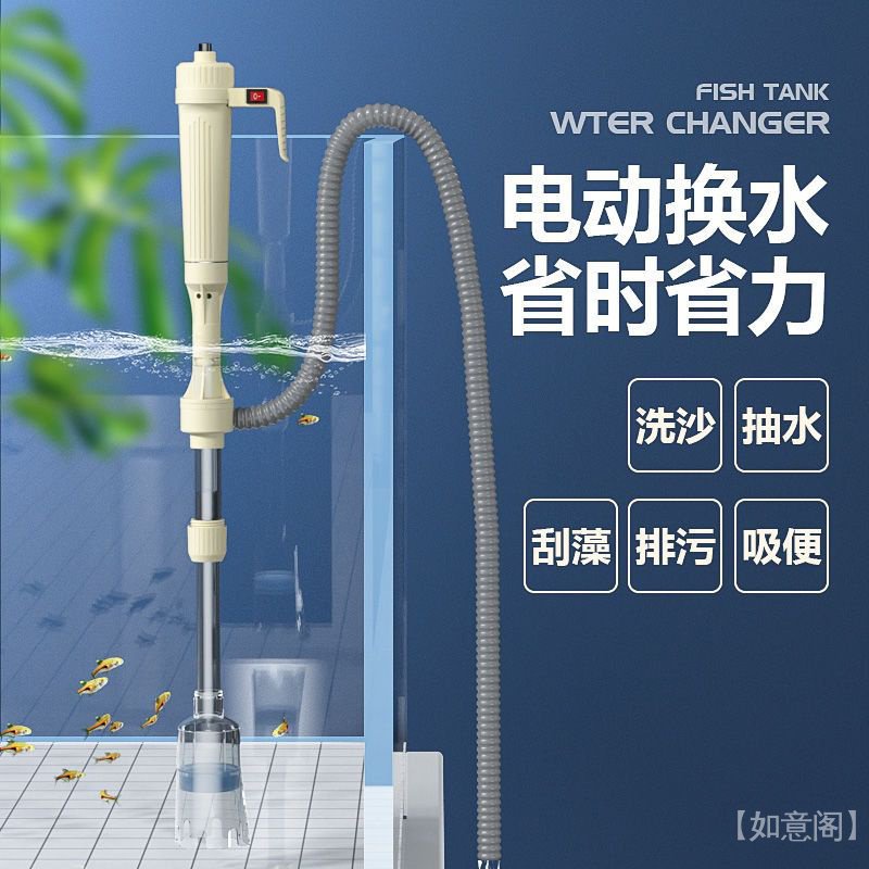 [Fish Tank Water Changer] Fish Tank Water Changer Household Automatic