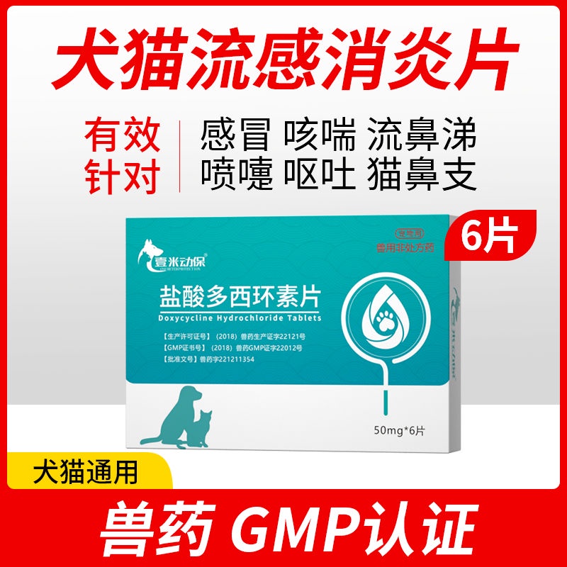 Pet Medicine Dog Cold Medicine Cat Cough Dog Nest Cough Cat Nasal