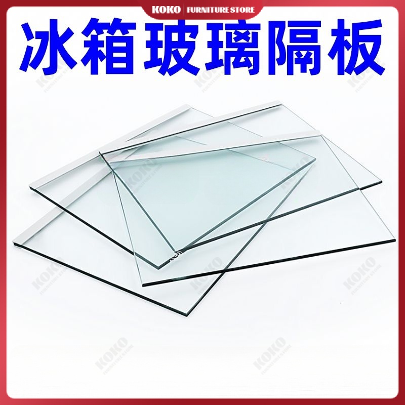 Refrigerator glass partition refrigerator freezer tempered glass partition refrigerator