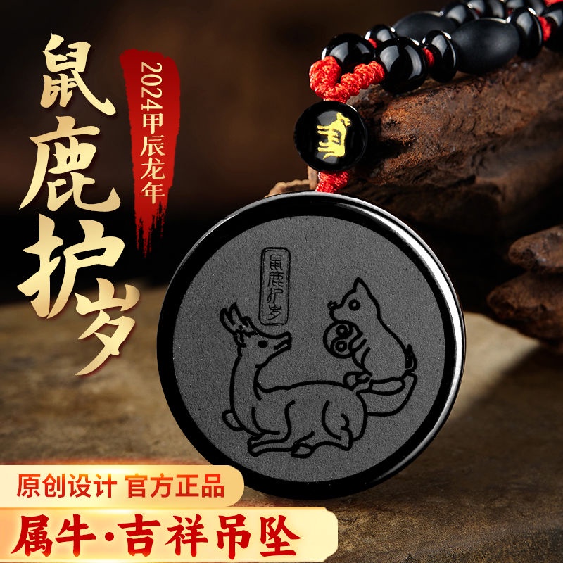 Rat Deer Protects The Age Of Jihong Pendant 2024 Is An Auspicious   Sg 11134201 7rbnf Lokksaykgvmya2