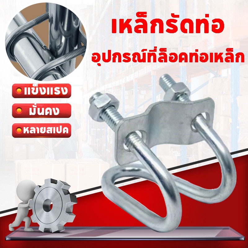 Steel Pipe Lock Device U-Shaped Cross Clamp Farm Use Waste | Shopee ...