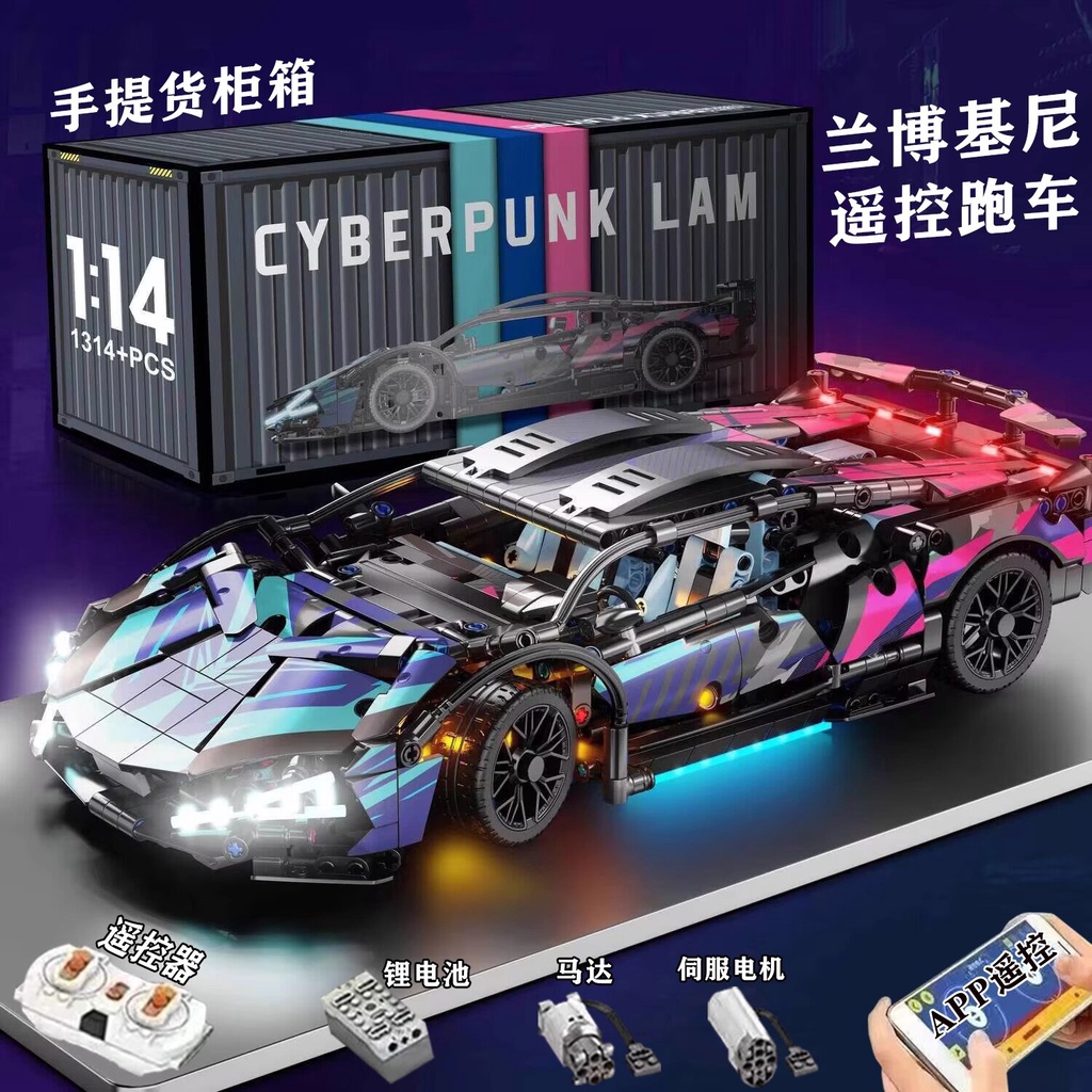 Lego Building Blocks Electric Remote Control Sports Car Racing Car