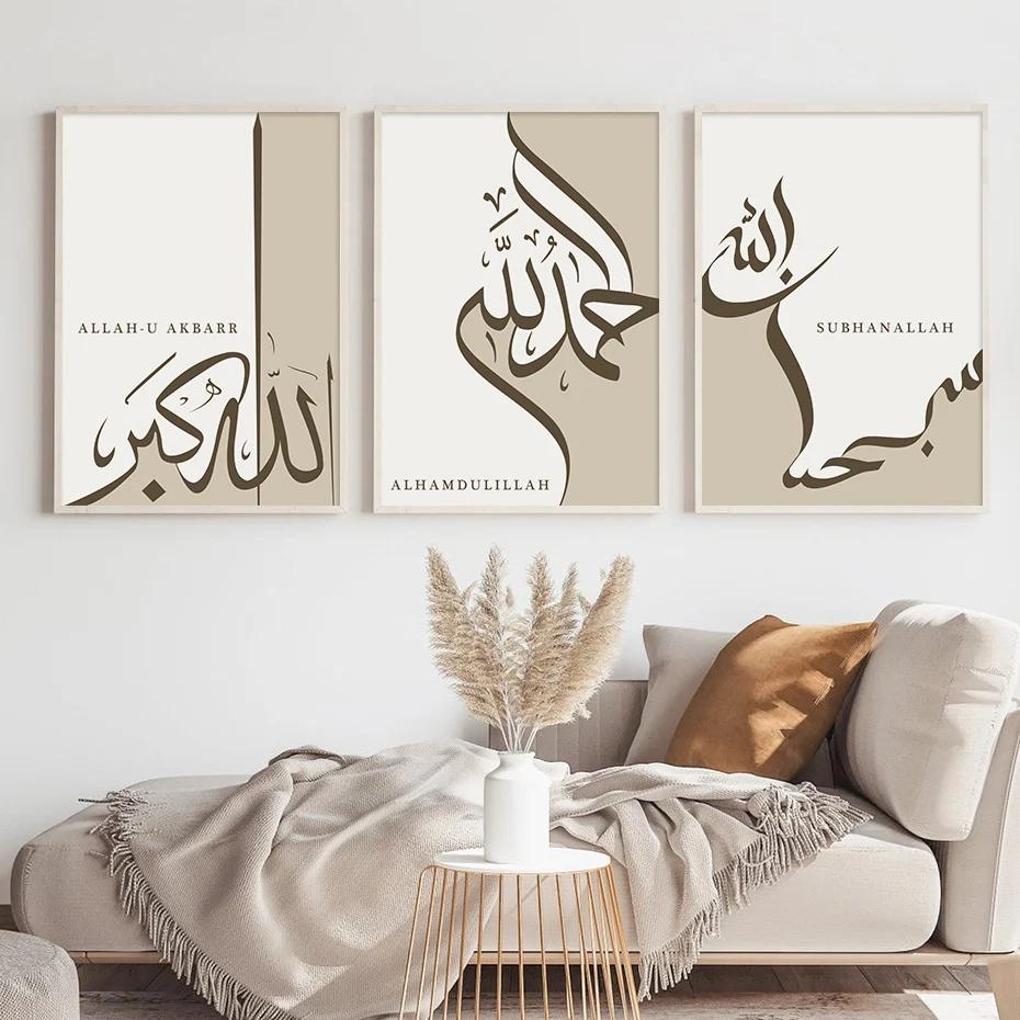 Zwart-wit Schilderij Islamitische Kalligrafie Art Poster SubhanAllah Alhamdulillah Allahuakbar Canvas Wall Art Pictures Geen Ingelijst – kopen tegen