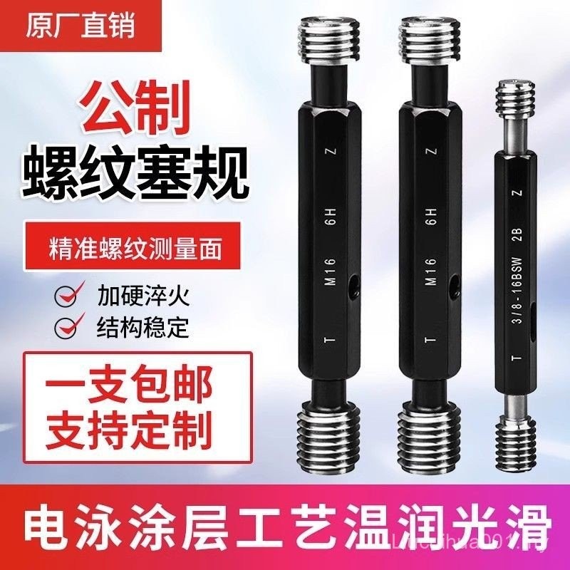 Sg Thread Plug Gauge/Thread Pass Stop Gauge/Thread Gauge/Plug Gauge ...