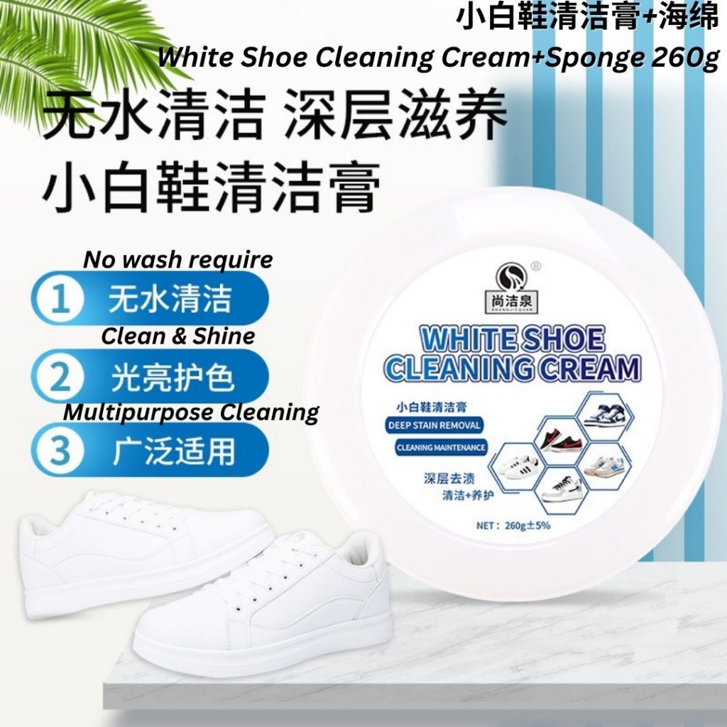 260g 小白鞋清洁膏White Shoes Cleaning Cream Shopee Malaysia