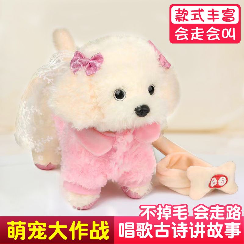 Children Electric Toy Dog Walking Can Bark Singing Robot Dog Simulation
