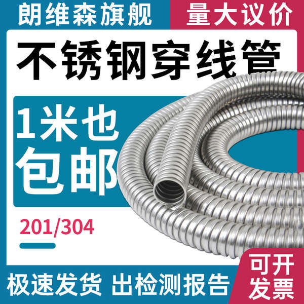 Whole Roll Stainless Steel Threading Tube Metal Hose Corrugated Tube ...