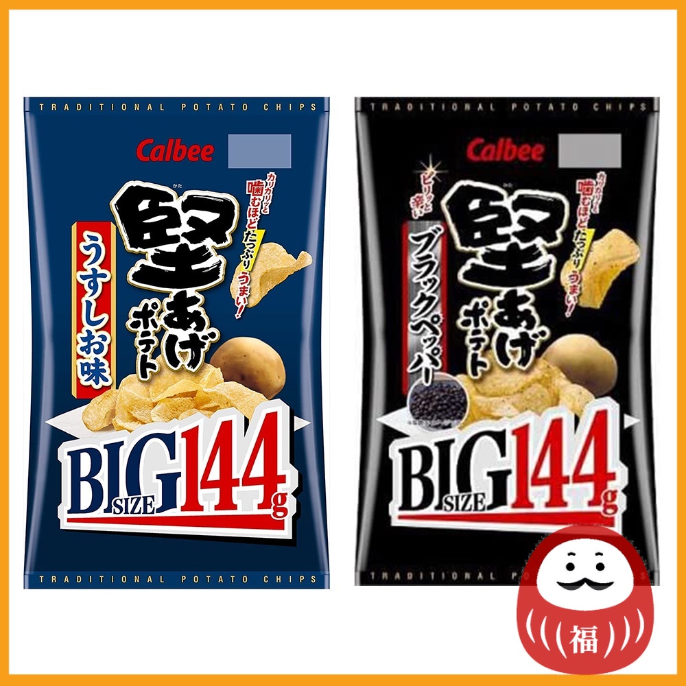 Calbee Crunch Potato Chips Light Salt Flavor / Black Pepper Flavor Big ...
