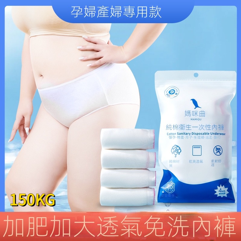 4pcs Disposable Maternity Panties, Knickers Maternity Pants Women Women  Underwear Soft Cotton Disposable Panties Briefs for Traveling Hotel  Pregnancy