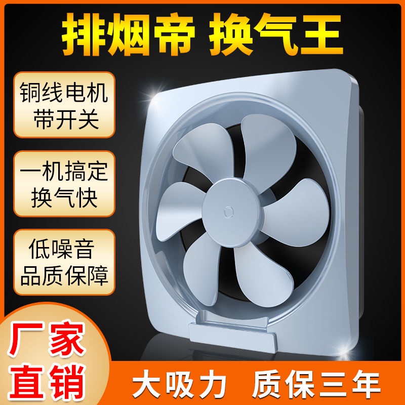 Ventilation Fan Exhaust Ventilation Ventilation Exhaust Smoke Toilet