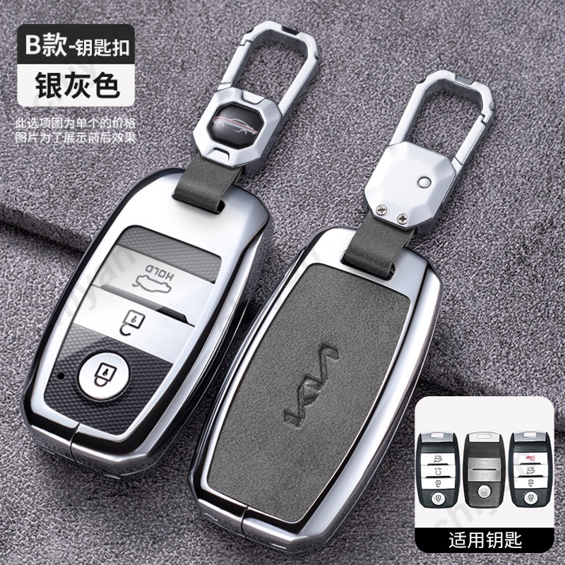 thumbnail image 2 of TPU Leather Car Key Fob Cover Case With Chain For Infiniti & Nissan - Multiple Colors 2 of 5