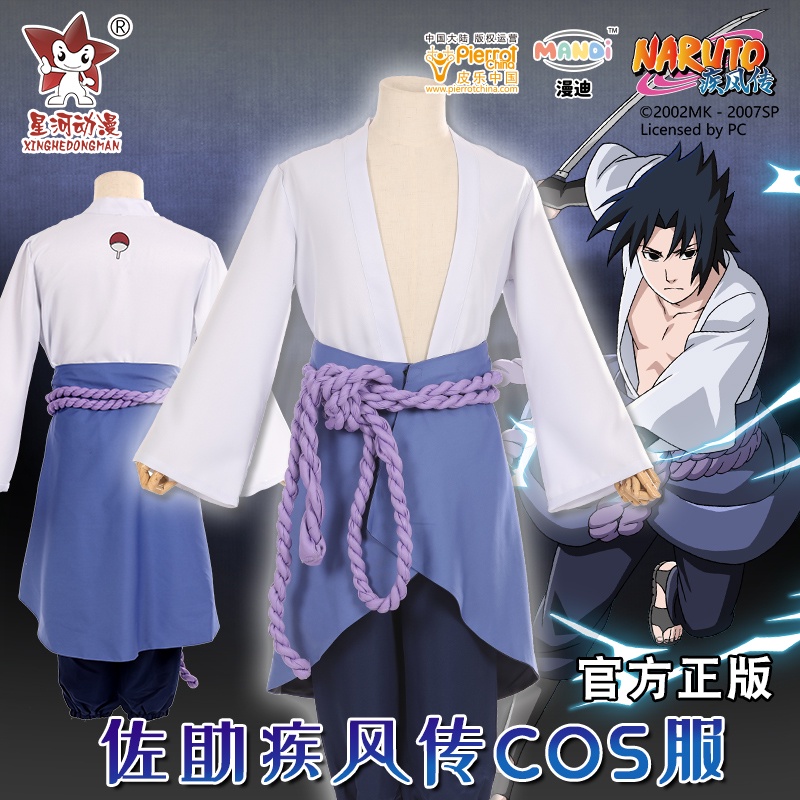 Naruto Shippuden NARUTO Uchiha Sasuke COS Suit cosplay Third Generation ...