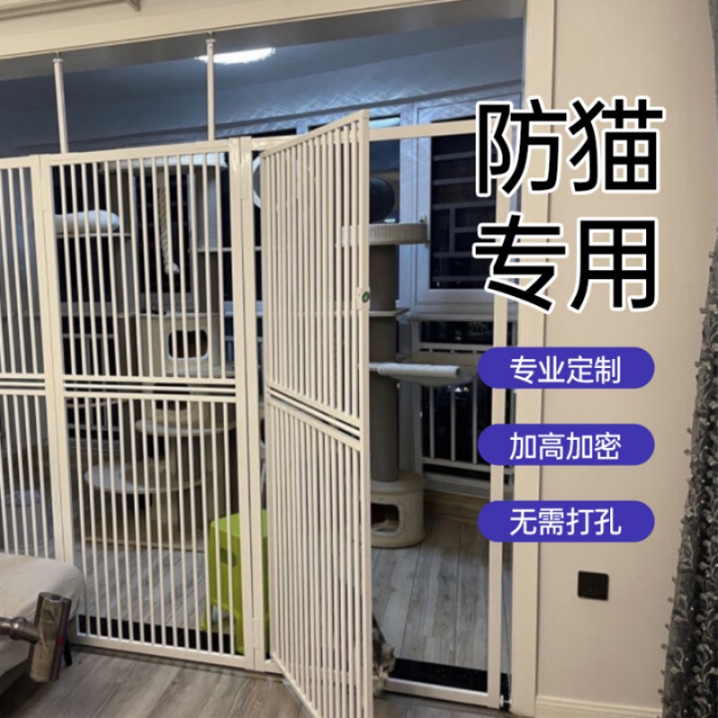 Pet Fence AntiCat Door Fence Special for Cats Dogs PerforationFree
