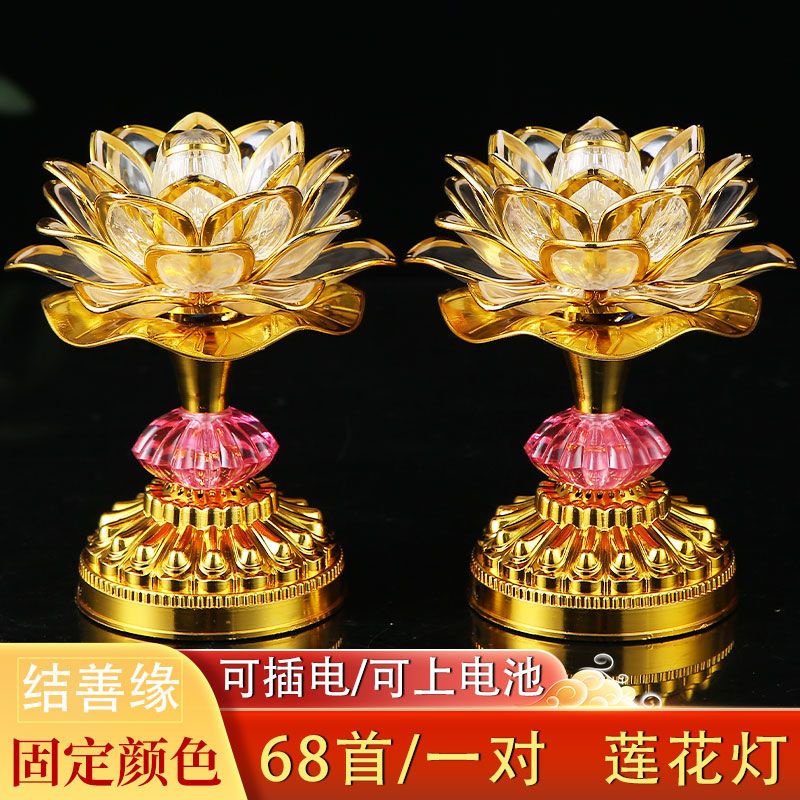 led七彩莲花灯供佛灯一对插电长明灯佛灯佛堂灯观音荷花灯供 阳光家居生活馆12.19 | Shopee Malaysia