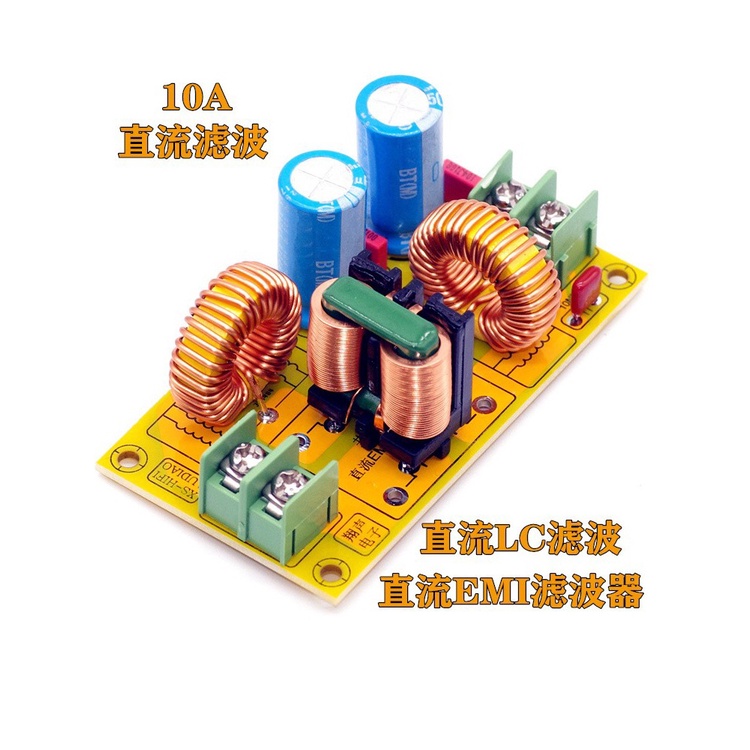 Dc LC Filter EMI Interference Filter EMC FCC Safety