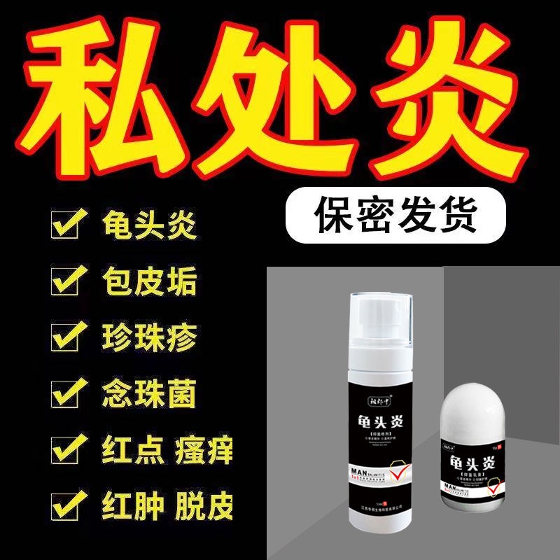 Balanitis spray, pearl rash in coronal groove, redness and swelling of