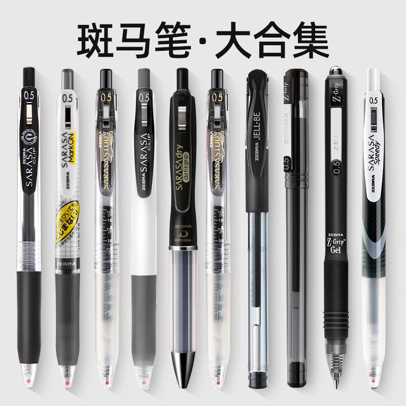 【现货现发】日本ZEBRA斑马笔jj15套装黑笔学生用按动0.5黑色中性水笔学霸刷题Japan ZEBRA ZEBRA Pen jj15 ...