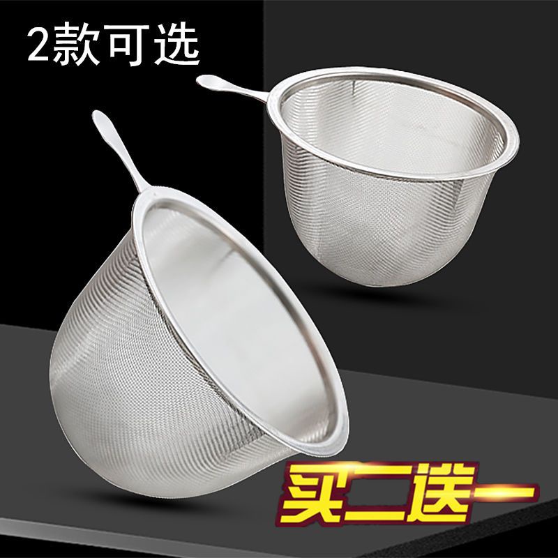 S steel tea hourglass belt screen soybean milk filter screen flour Stainless steel tea Drain