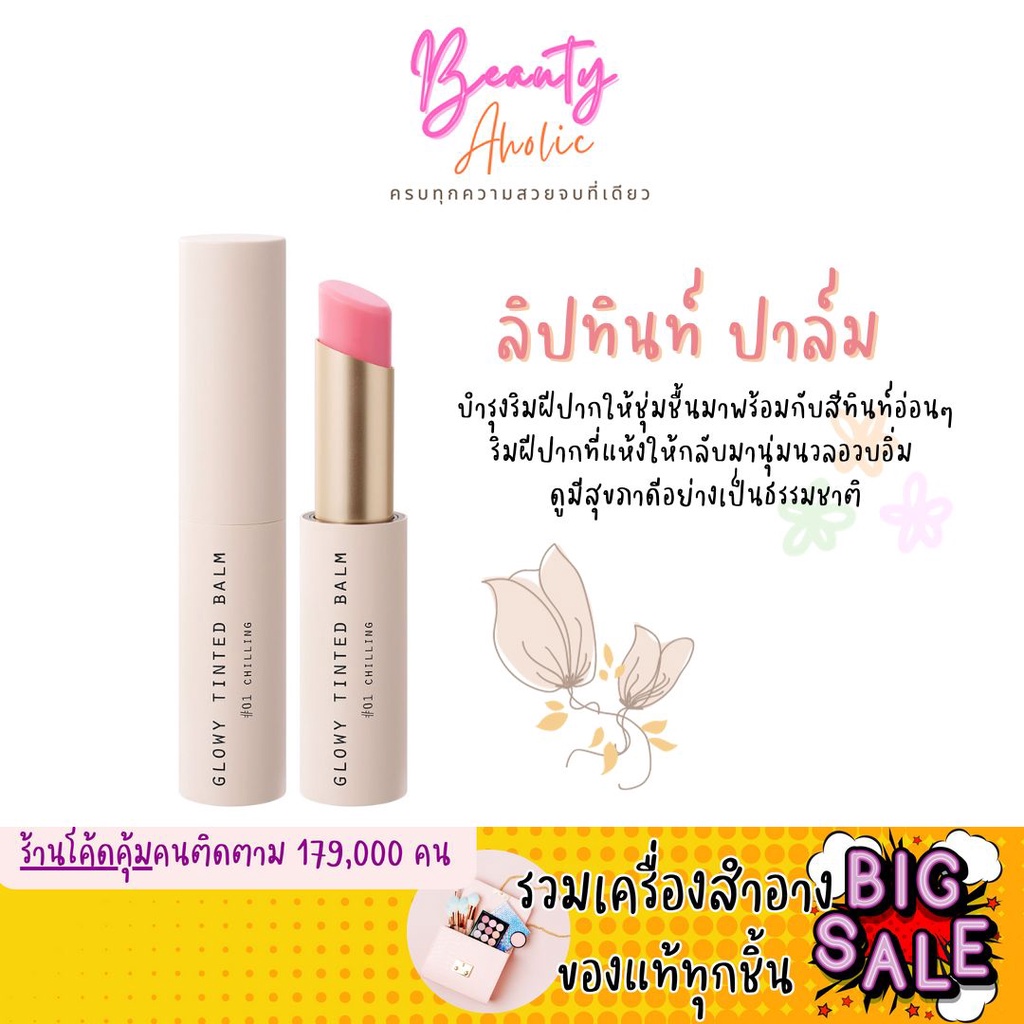 Delivery Every Day From Bangkok Liptint Palm Nourish The Lips To Be ...