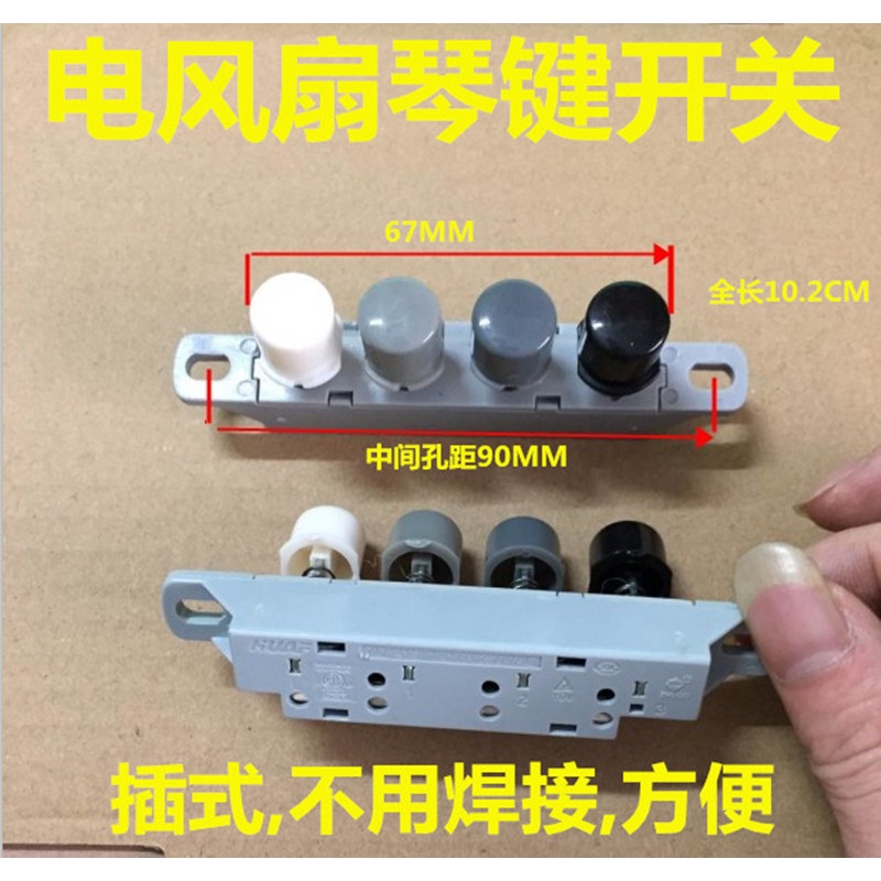 Desktop Fan Floor Fan Accessories Universal Key Switch 4 Button 3 Speed ...