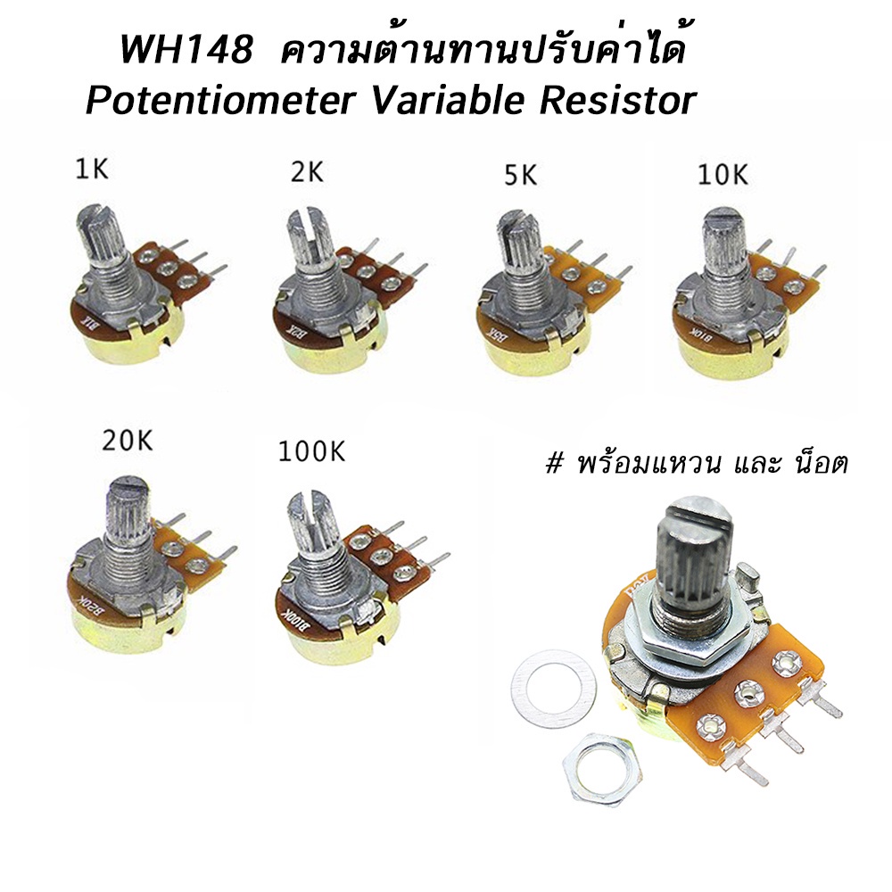 WH148 Variable Resistor 1K 2K 5K 10K 20K 50K 100K 250K 500K 1M ohm B1K