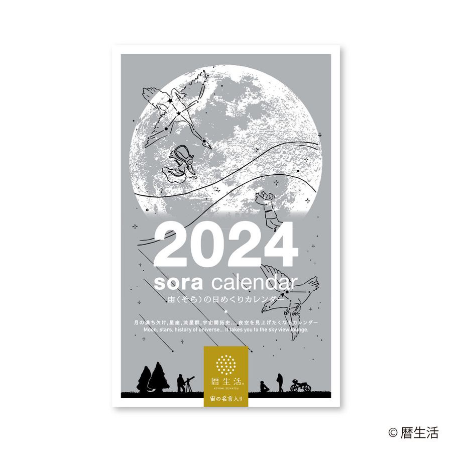 2024 Japan SHINNIPPON Desk Calendar/One Page Daily/Universe eslite