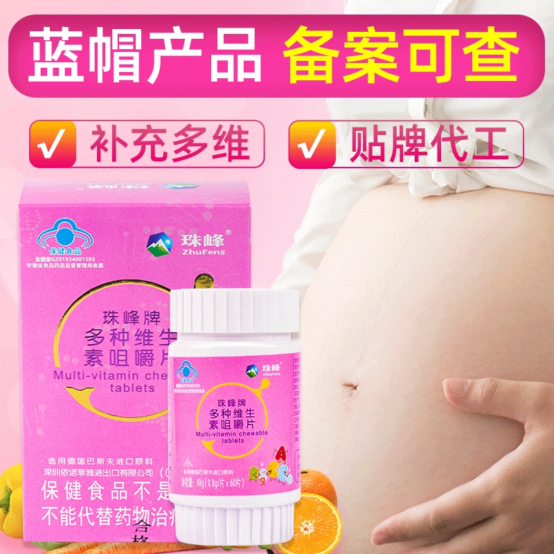 Multivitamin Chewable Tablets Health Supplements Pregnant Women