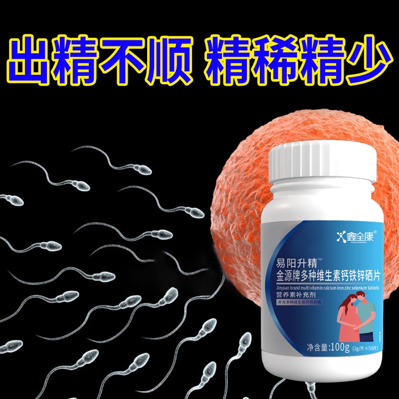 Pregnancy aid for men with low sperm and weak sper Pregnancy weak men Pregnancy Supplement