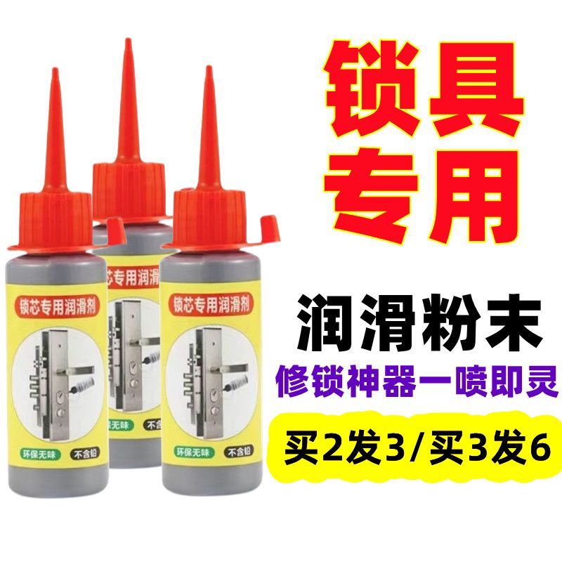 [TikTok selection] special lubricating powder for graphite powder lock ...