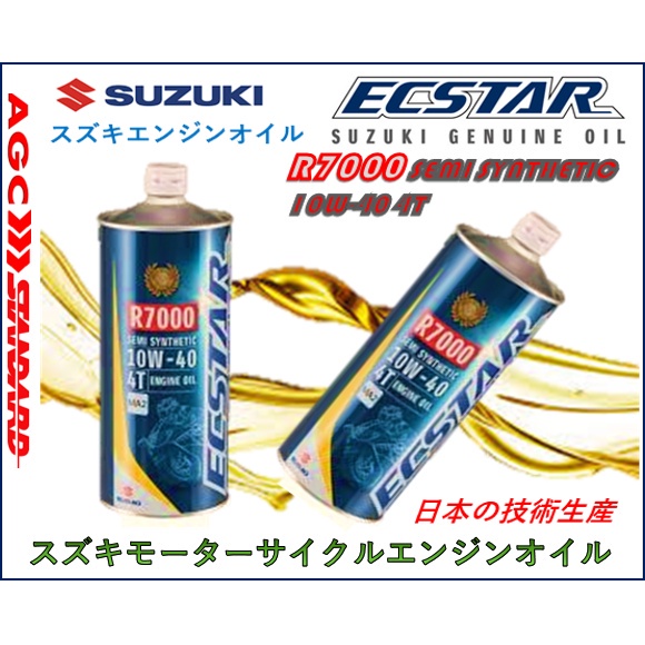 Suzuki Ecstar Engine Oil Japan 10w-40 4t R7000 Semi Synthetic Japan 