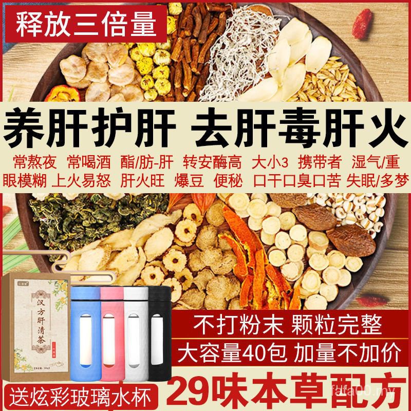 Nourishing Liver Protecting Liver Tea Chrysanthemum Wolfberry Cassia