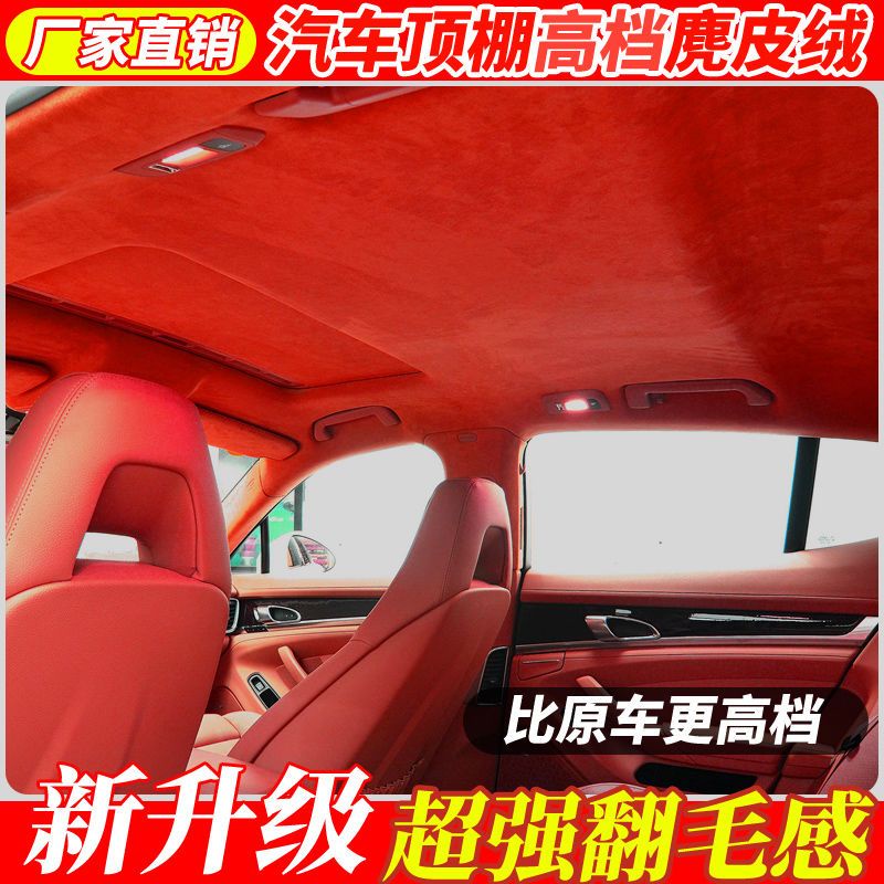 Car Ceiling Cloth Modified Suede Fabric Falling off Repair Whole Car