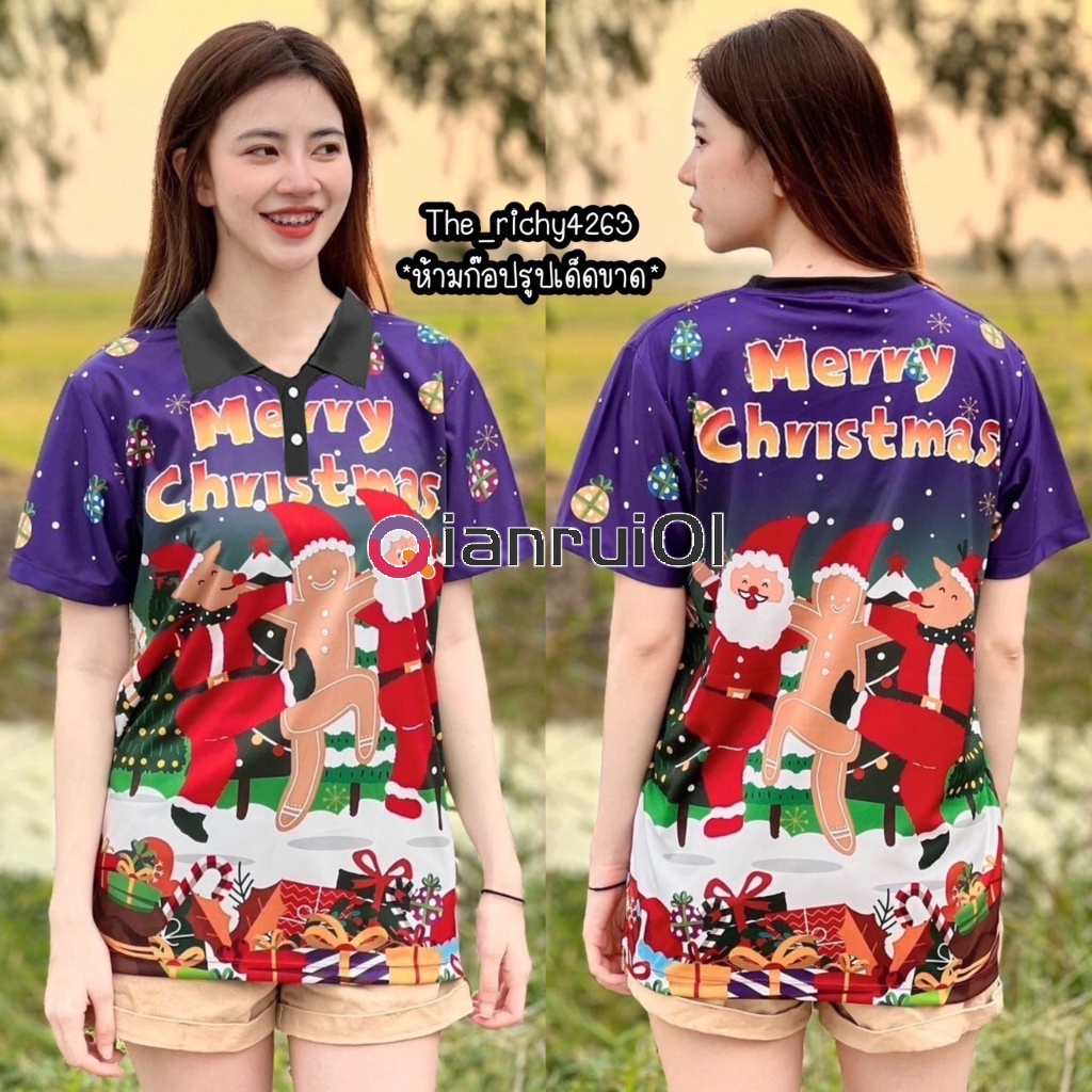 2024 Merry Christmas Jersey Thailand Viral Baju Raya Full Sublimation