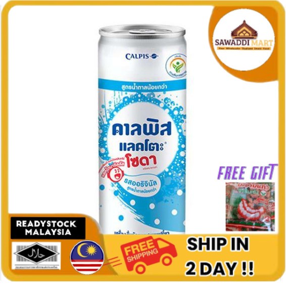 CALPIS ORIGINAL LESS SUGAR 245ml | Shopee Malaysia