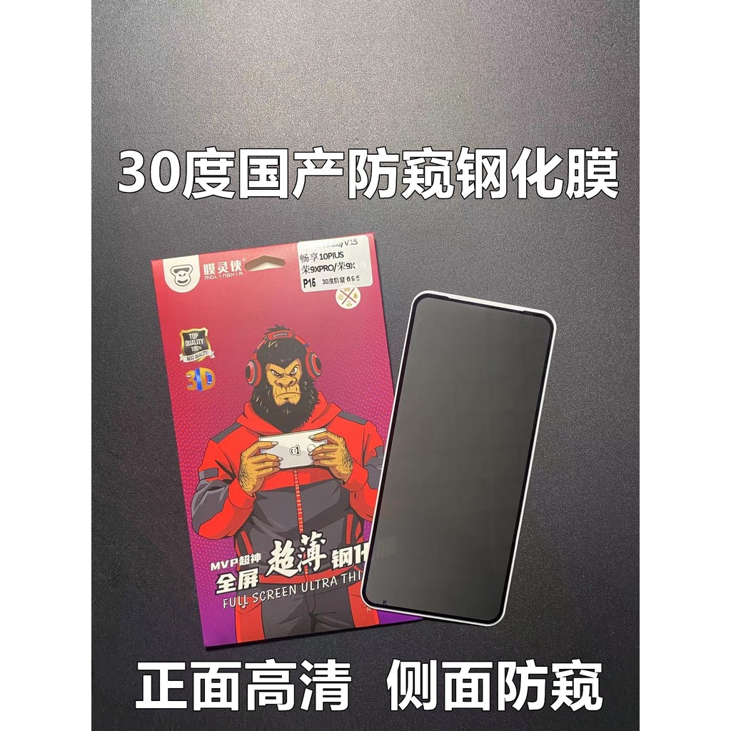 Domestic Privacy Protection Suitable for oppovivo Huawei Xiaomi Apple