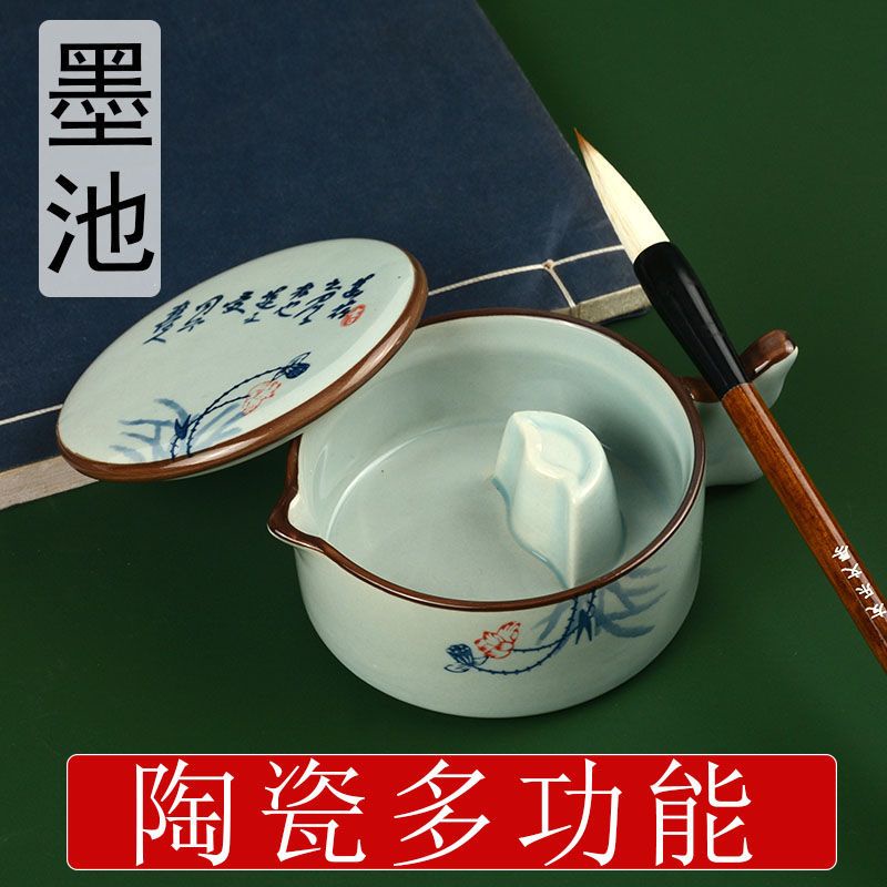 多功能墨池砚台带盖陶瓷墨盒塑料墨碗墨盘初学者文房四宝书法用品Multi-purpose ink pool inkstone ceramic ...