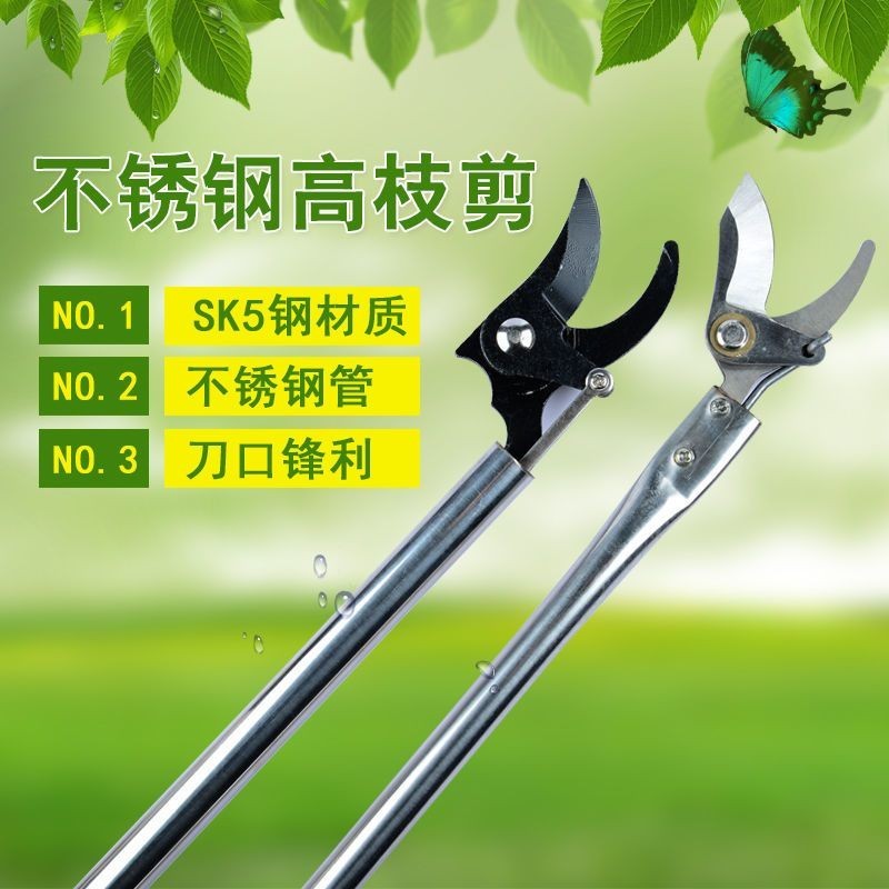 新品高枝剪修剪树枝剪不锈钢剪刀修剪园林花枝稀果剪枝高空剪高枝20240228 | Shopee Malaysia