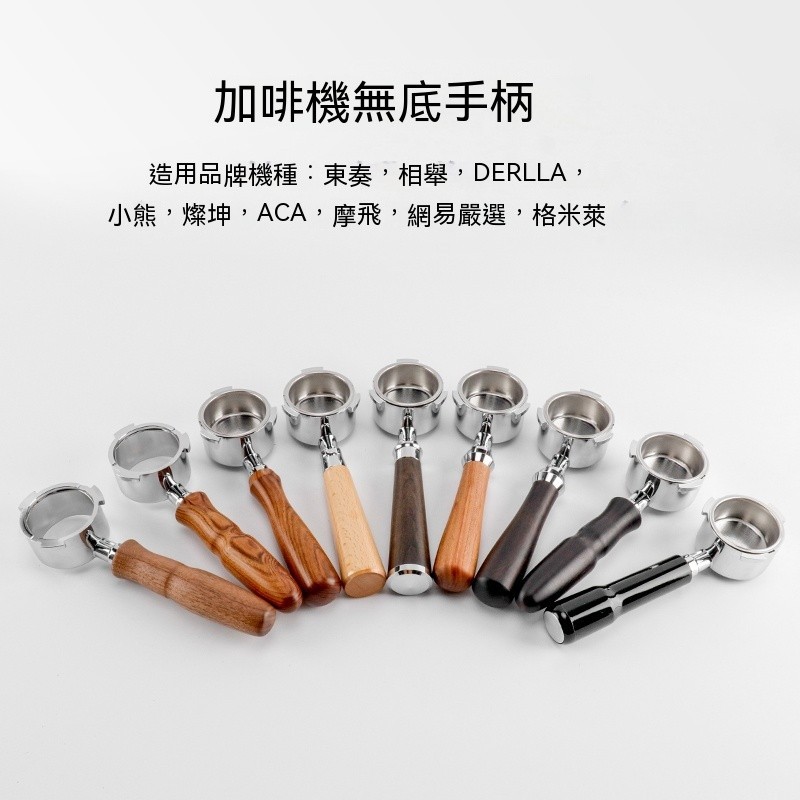 Delonghi/expobar/welhome/breville/gemilai Espresso Machine Handle 304