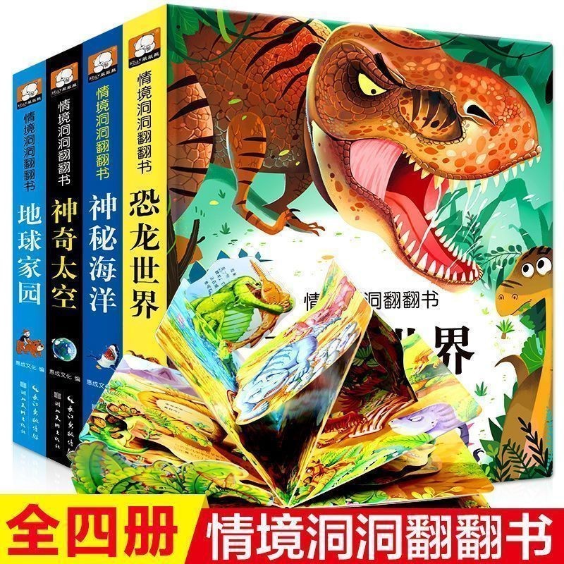 B恐龙立体书儿童礼物玩具科普百科绘本3-6-8岁那么大系列3D翻翻书 B恐龙立体书儿童礼物玩具科普百科绘本3-6-8岁那么大