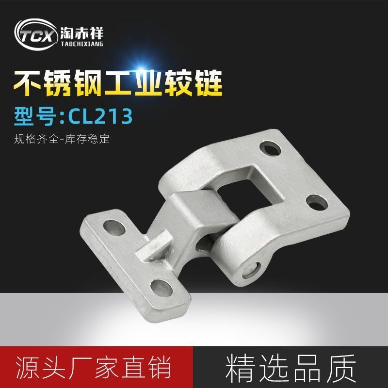 304 Stainless Steel Hinge Industrial Machinery Equipment Electric ...
