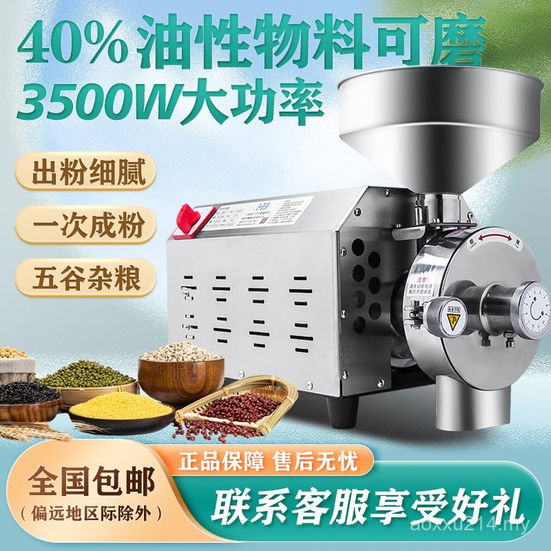 Hanbo Whole Grain Grinder Commercial Grinding Powderer Stainless Steel ...