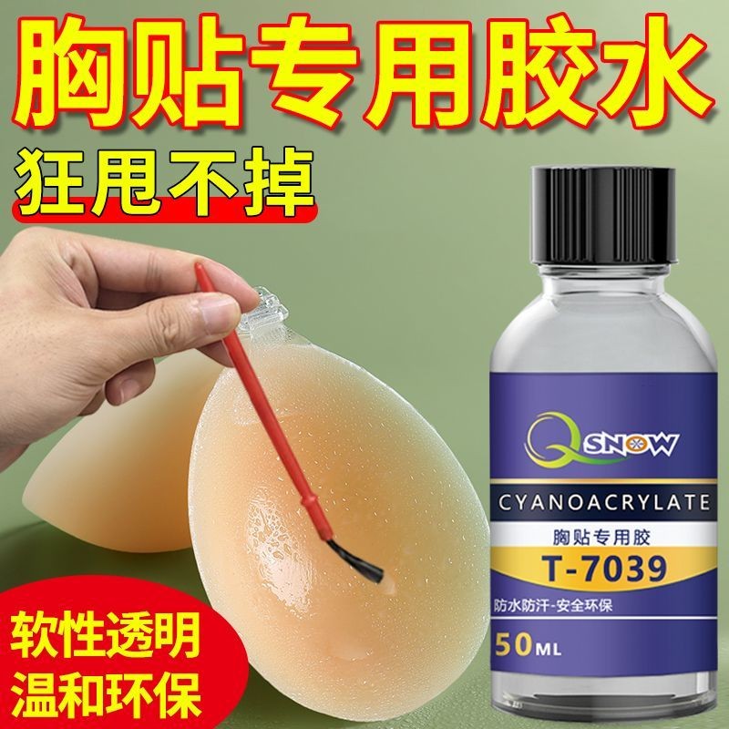 Breast Stickers Special Adhesive Skin Prosthetic Breast Prosthetic ...