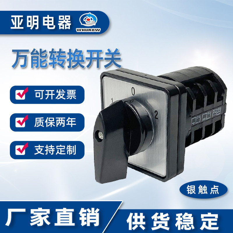 Zhejiang Yaming Universal Conversion Switch LW8-10/3 Combination Switch ...